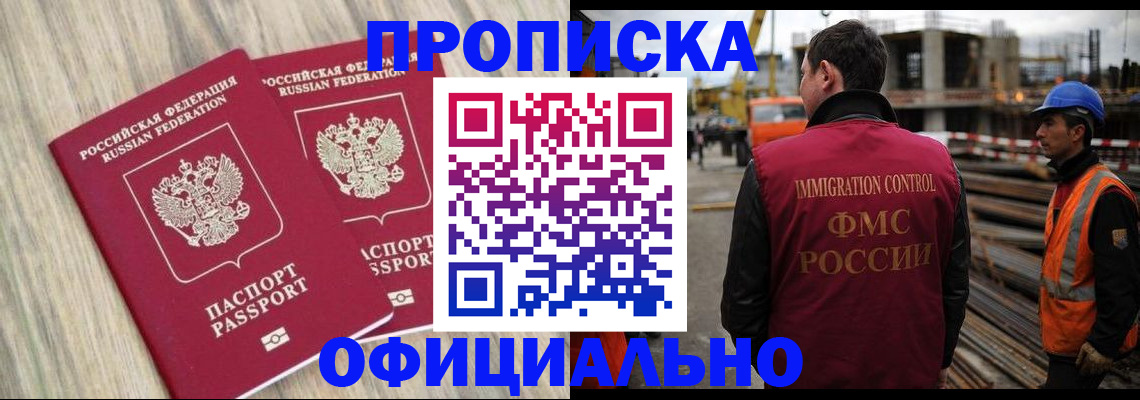 прописка поиск в Жуковском