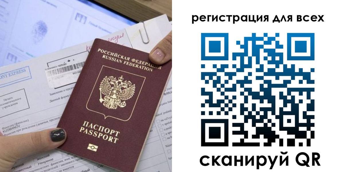 временная регистрация надежно в Жуковском