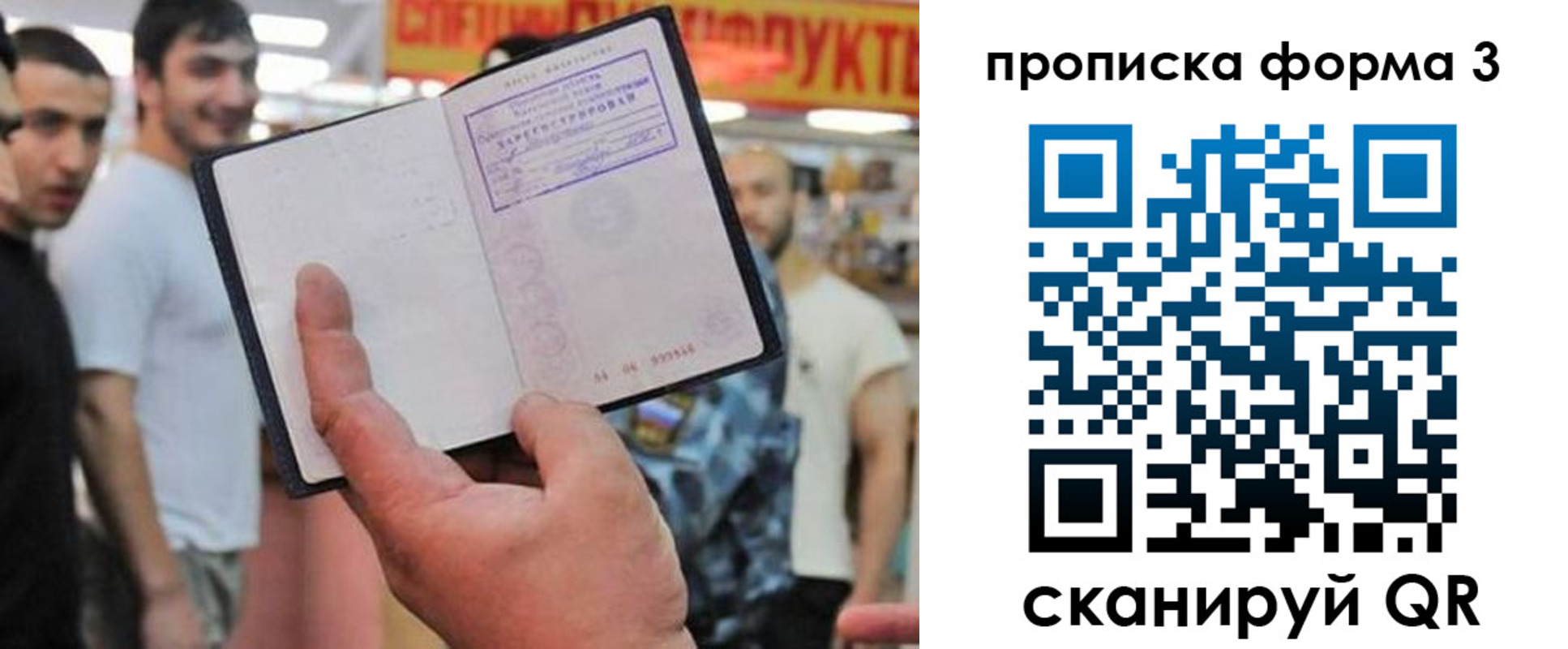 прописка для военкомата в Жуковском
