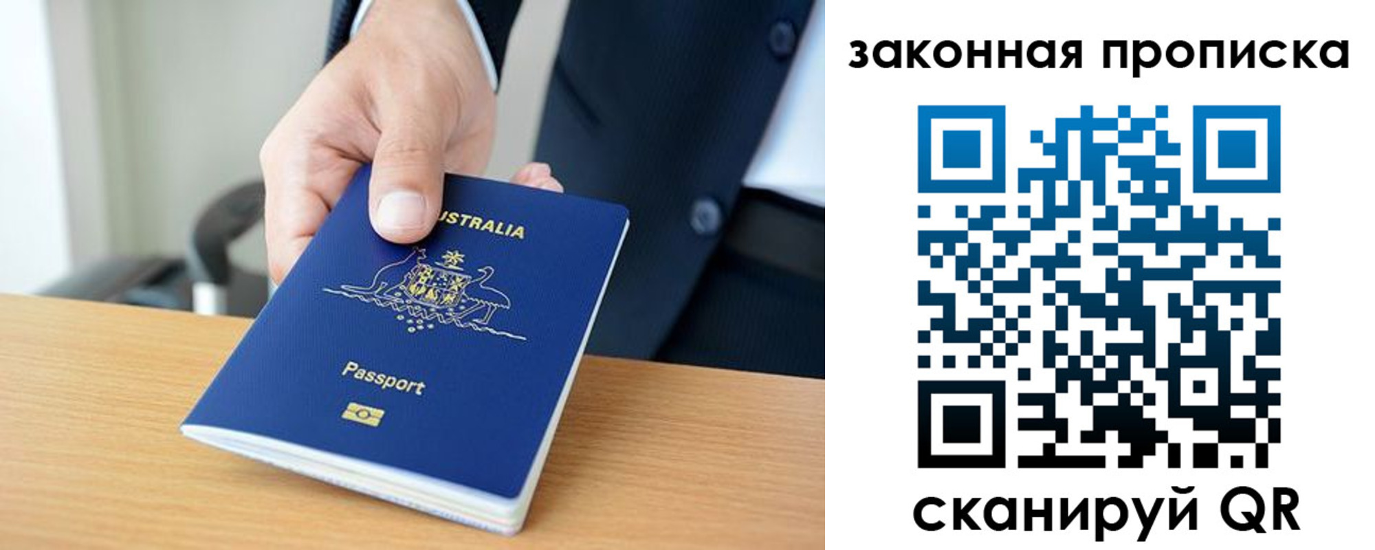 временная регистрация надежно в Жуковском