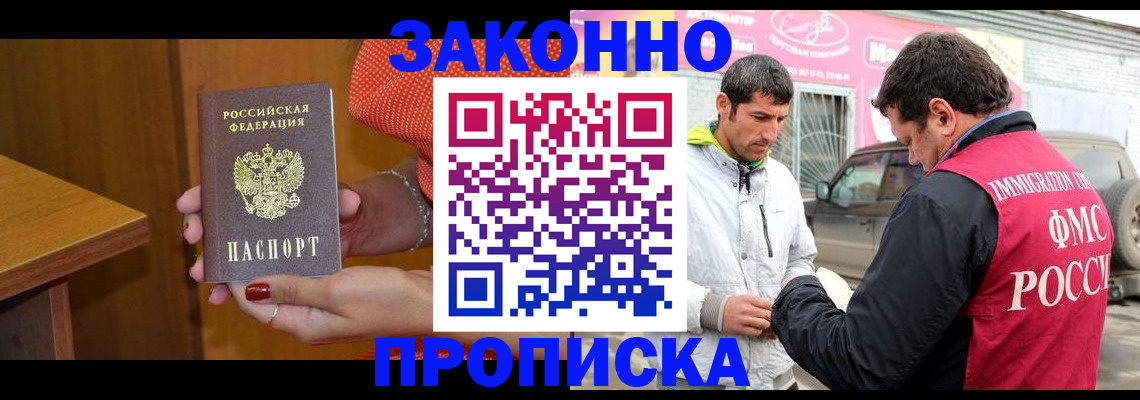 временная регистрация адрес в Жуковском