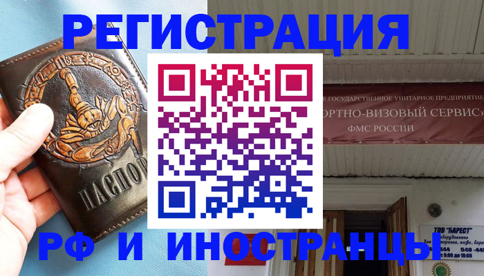 прописка поиск в Жуковском