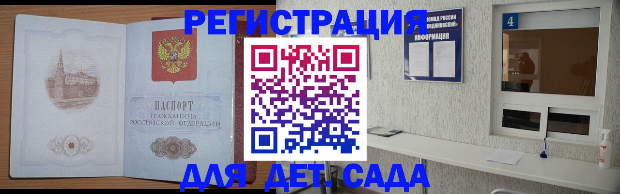 прописка от собственника в Жуковском